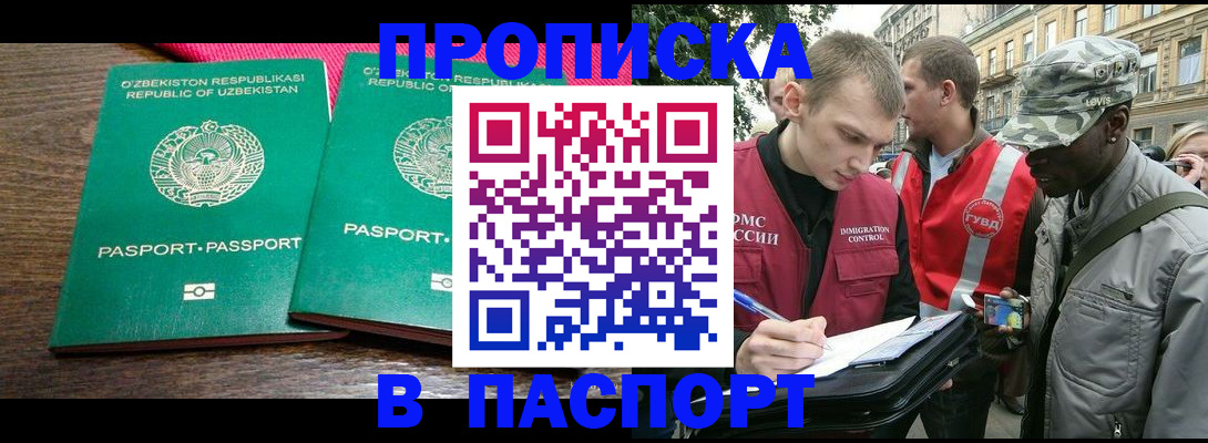 пропишу в квартире в Северодвинске