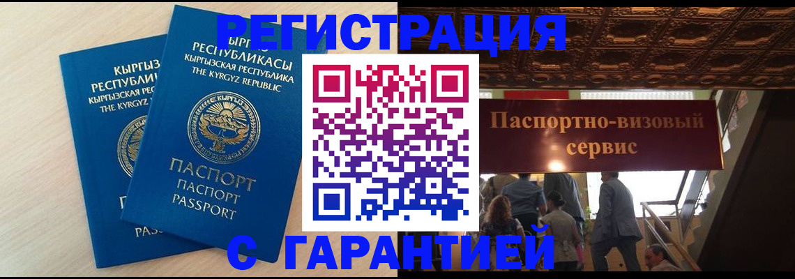 где прописаться в Северодвинске